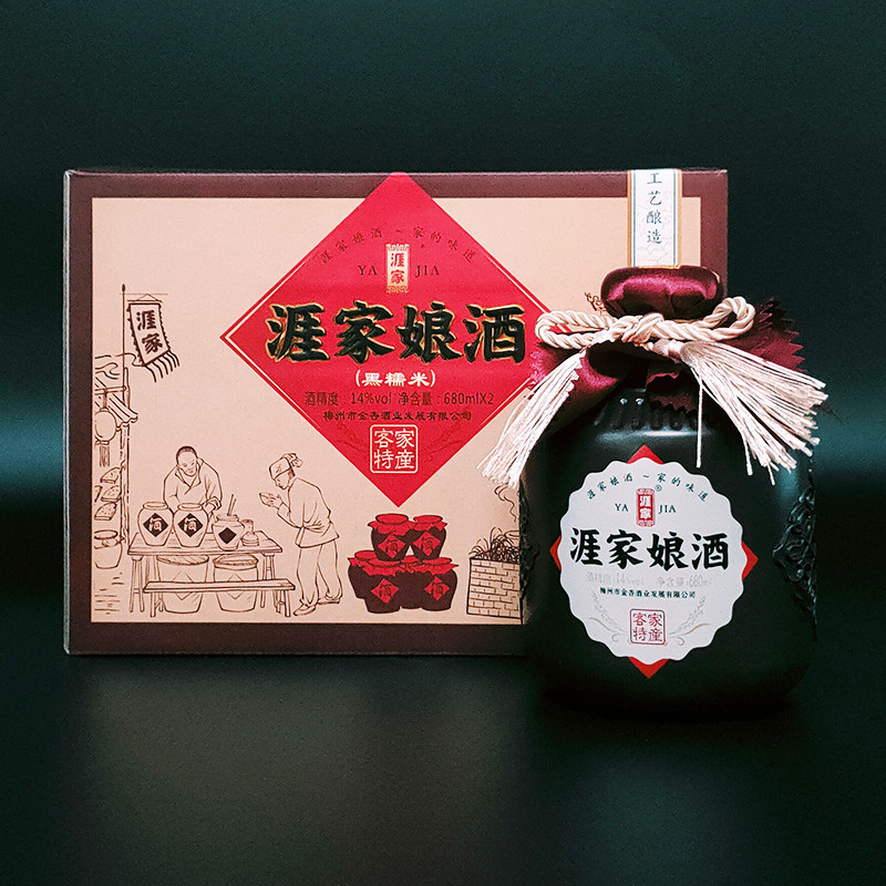 涯家酿酒2瓶680ml黄酒甜酒糯米酒黑糯米礼盒装箱送礼瓶装客家特产
