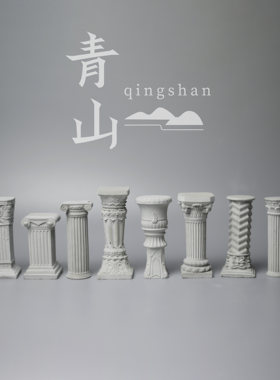 罗马柱组合 清水混凝土摆件桌面装饰造景建筑欧式废墟工艺品