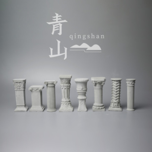 罗马柱组合 清水混凝土摆件桌面装饰造景建筑欧式废墟工艺品