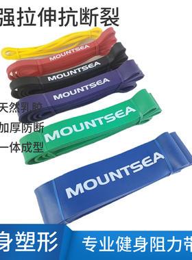 乳胶拉力带阻力带引体向上健身男女力量训练拉力绳辅助带弹力带