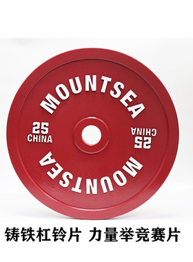 杠铃片大孔奥杆力量举竞赛片健身房精准竞技铸铁深蹲硬拉卧推配重