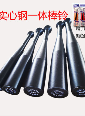 棒铃伊朗棒实心纯钢一体体能力量训练健身器材男式女哑铃clubbell