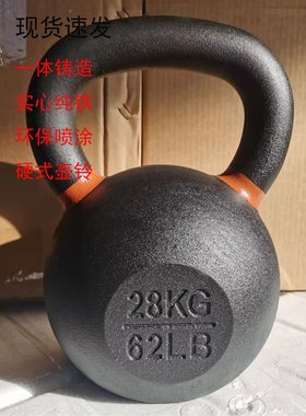 壶铃实心铸铁硬式覆膜砂一体成型男女士健身房家用练臀增肌运动