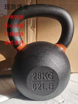 MOUNTSEA壶铃实心铸铁10kg68公斤