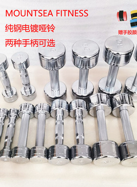 纯钢电镀小哑铃1-10公斤男女士成人儿童健身房家用不锈钢实心塑形