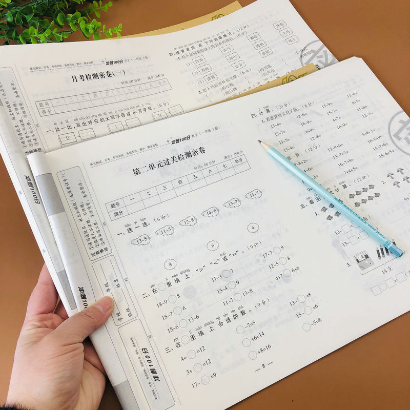 黄冈全优达标卷小学生考试卷子