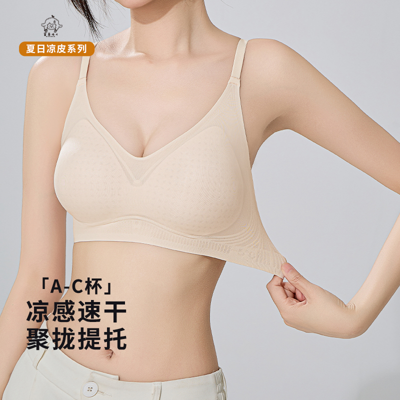 无钢圈舒适凉爽透气文胸