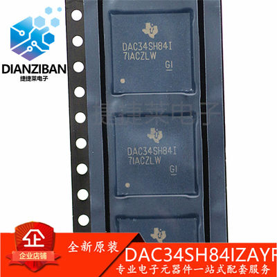 全新 DAC34SH84IZAYR 丝印 DAC34SH84I NFBGA-196封装 数模转换器