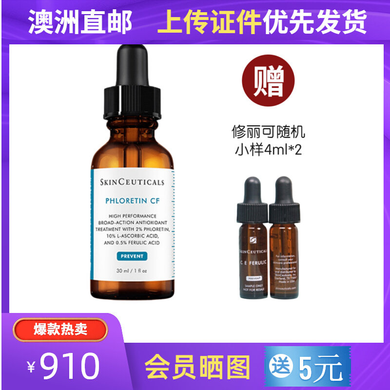 澳洲直邮美版修丽可CF日间精华抗氧化美白痘印淡斑修复细纹30ml_虎窝淘