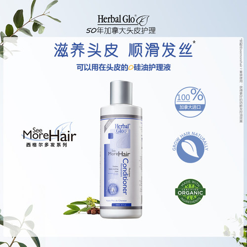 西格尔可可巴油修复损伤护发液