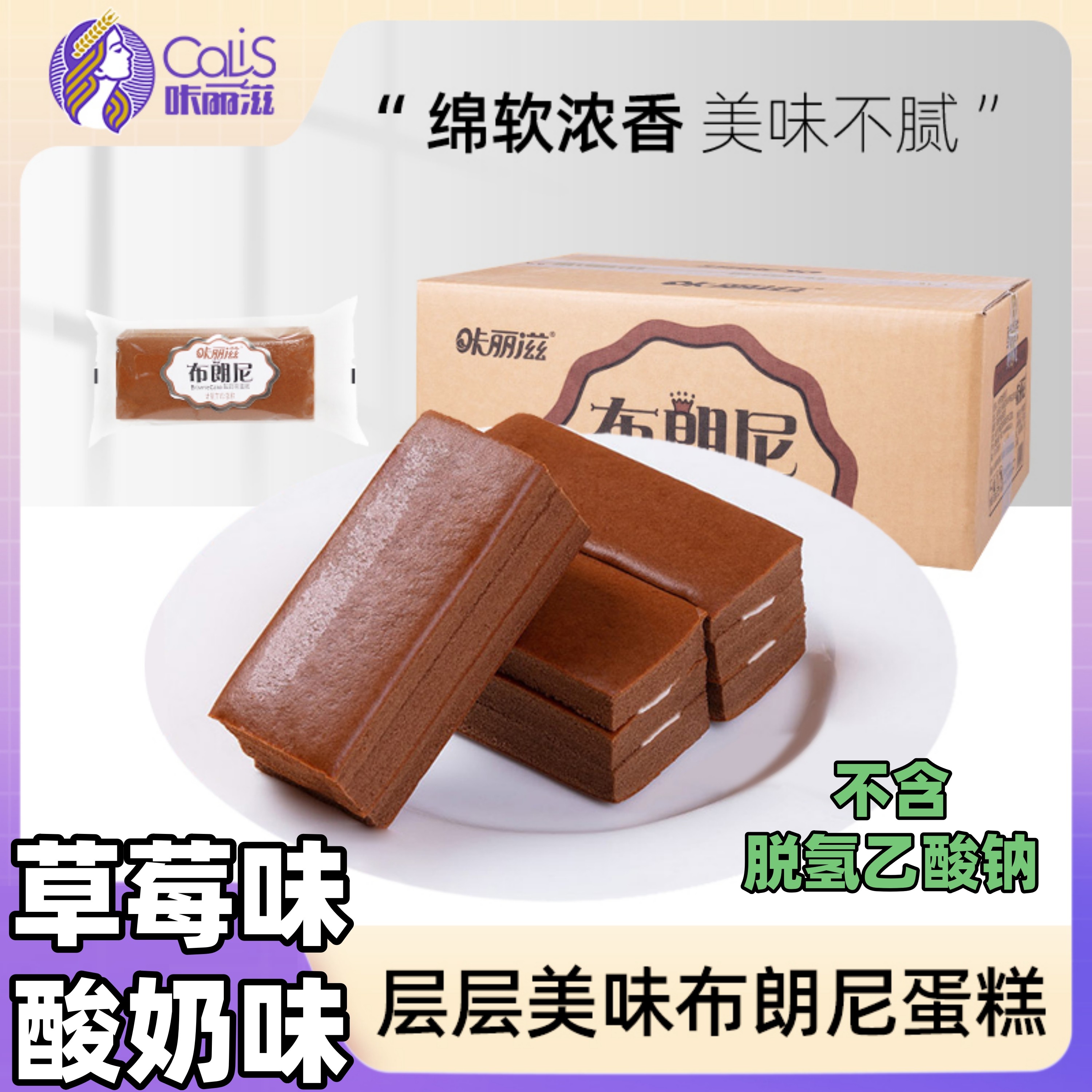 咔丽滋巧克力布朗尼纯蛋糕草莓夹心面包学生早餐糕点心甜零食代餐,零食/坚果/特产,传统西式糕点,淘宝优惠券,粉丝福利购,淘宝优惠卷