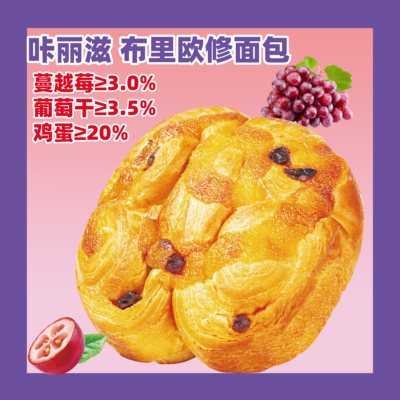 咔丽滋布里欧修夹心面包椰丝蛋糕