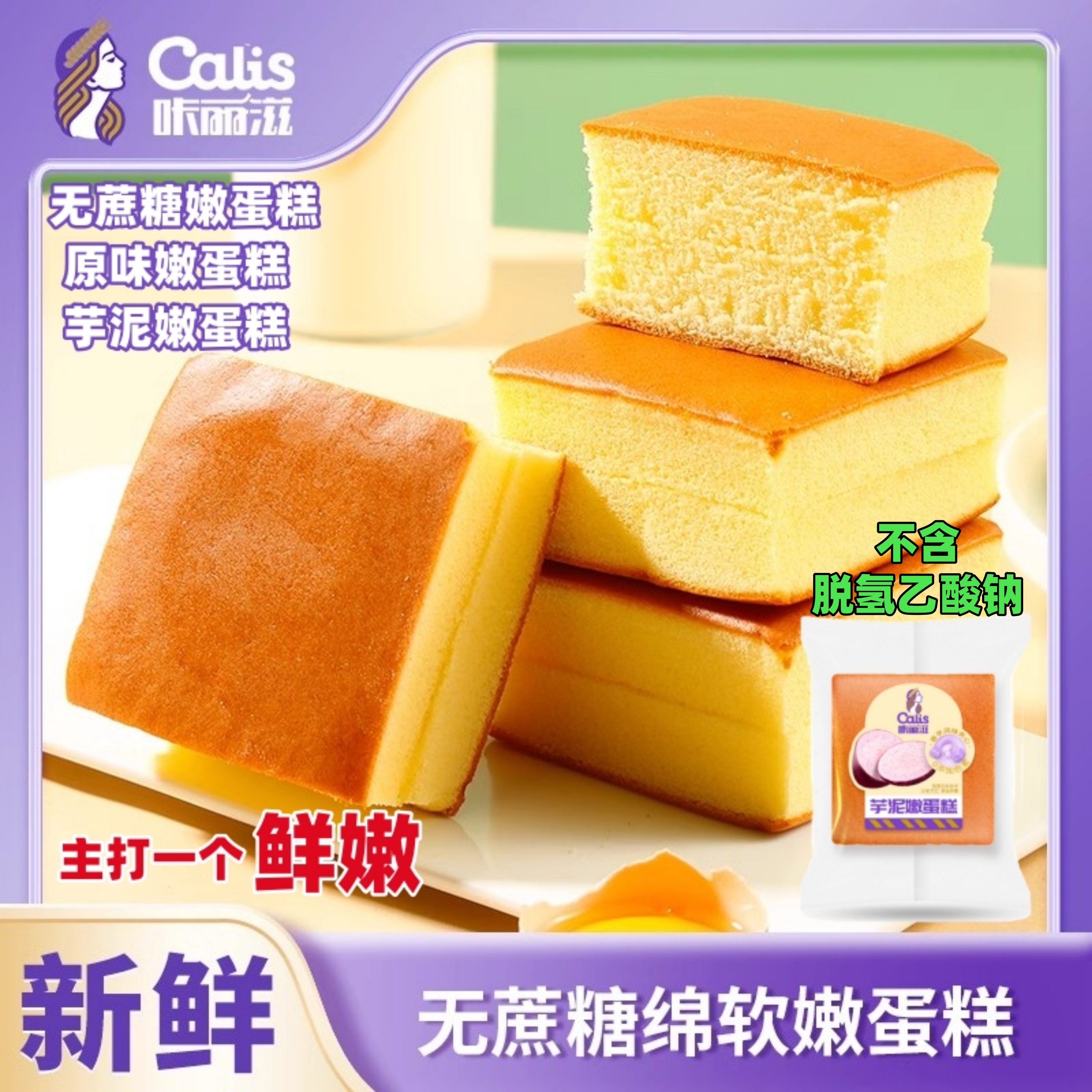 咔丽滋无蔗糖轻食健康