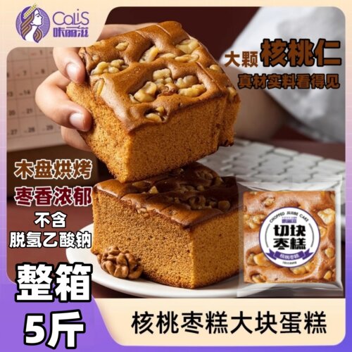 咔丽滋核桃切块枣糕蛋糕面包
