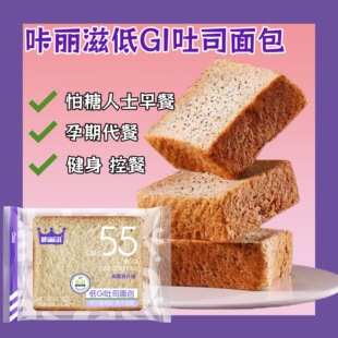 【咔丽滋旗舰店】低GI吐司面包无蔗糖孕妈黑全麦健身代餐减餐控糖