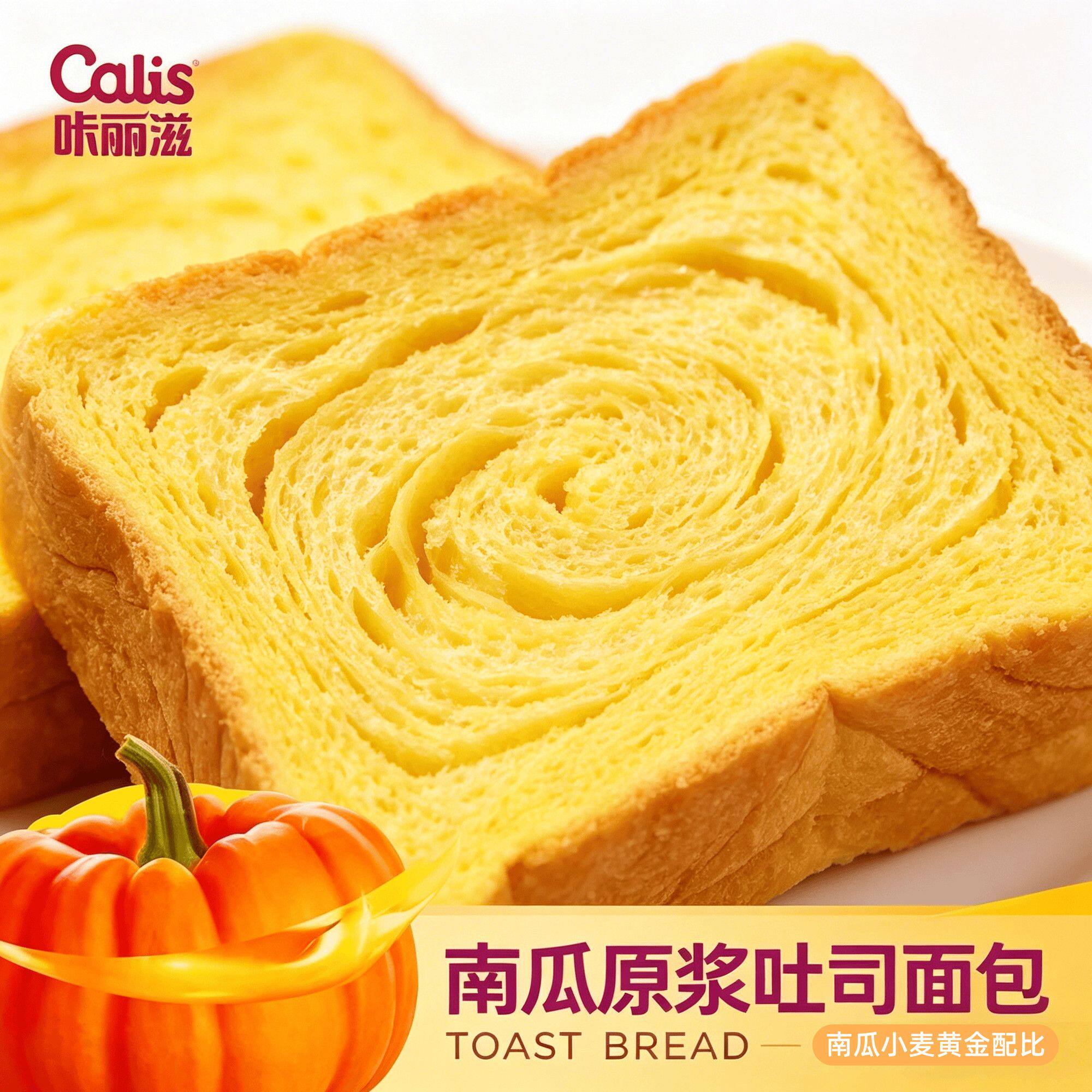 咔丽滋南瓜吐司面包片