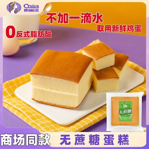 咔丽滋纯蛋糕无蔗糖面包