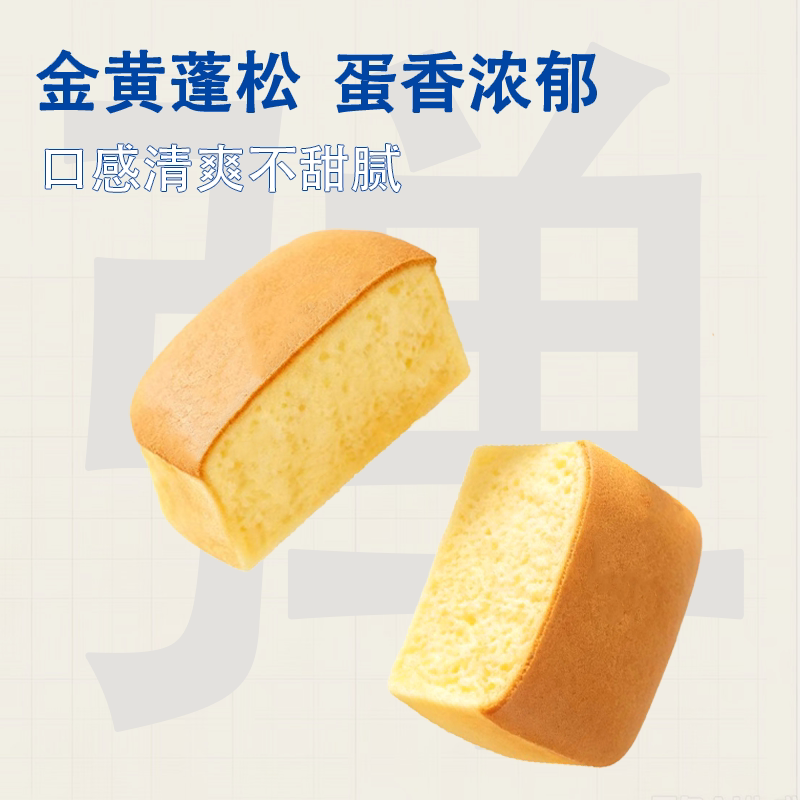 【咔丽滋旗舰店】无蔗糖蛋糕戚风纯面包糖人老式鸡蛋糕代餐营养