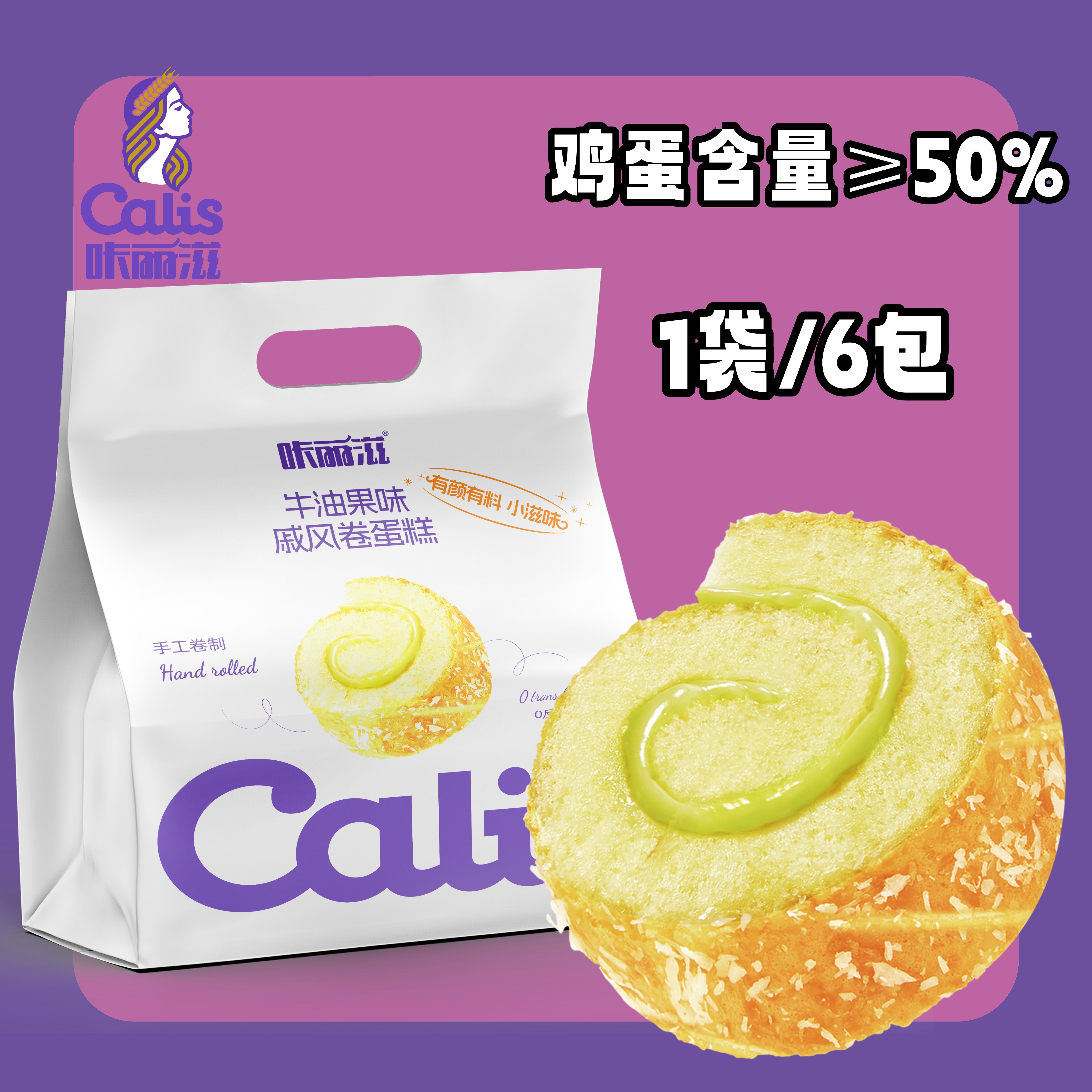 咔丽滋戚风卷蛋糕450g/包鸡蛋含量≥50%牛油果味椰蓉面包吐司糕点,零食/坚果/特产,吐司面包,淘宝优惠券,粉丝福利购,淘宝优惠卷