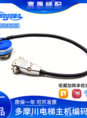 日立电梯门机编码器TS6026N152多摩川HCA限速器 原装编码器线配件