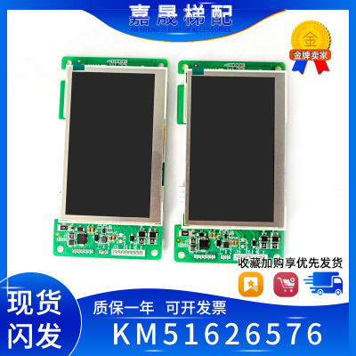 通力电梯外呼显示板KM51626576H01/A3N232025-P01/P02全彩液晶