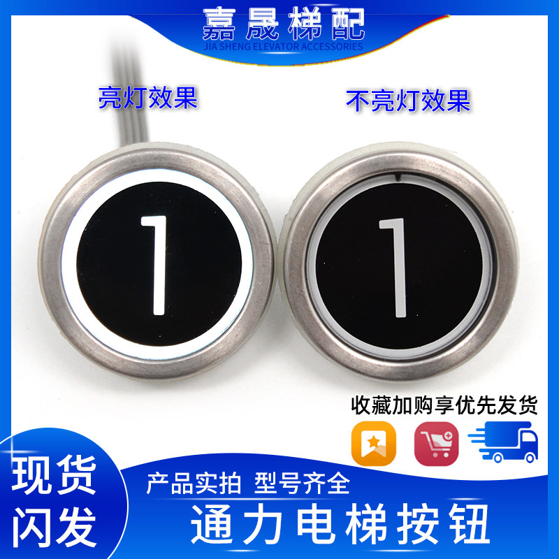 通力电梯KDS330/220按钮/黑面玻璃外呼/轿厢5107109H04 电梯配件,电子元器件市场,按钮,淘宝优惠券,粉丝福利购,淘宝优惠卷