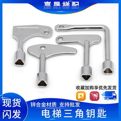 电梯通用型三角钥匙控制柜轿厢门