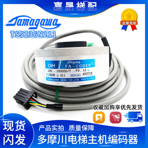 富士达曳引机编码器TS5236N211