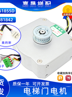 OTIS西子奥的斯电梯PM61842D/PM81842/PM61855D永磁同步电动机