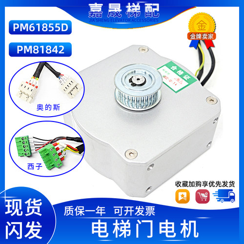 OTIS西子奥的斯电梯PM61842D/PM81842/PM61855D永磁同步电动机