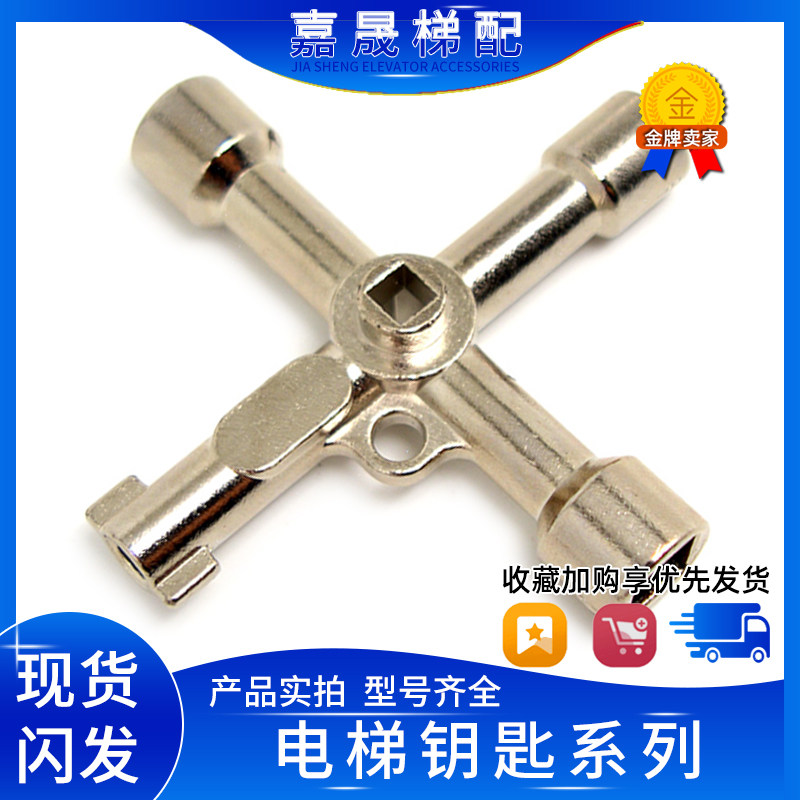 电梯通用型三角钥匙 多功能型特殊用锁 锁芯适用于通力三菱奥的斯