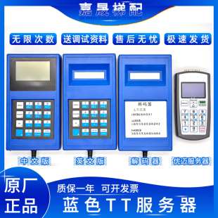 奥的斯电梯蓝色TT服务器天津西子奥的斯操作器调试器GAA21750AK3