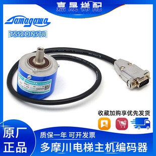 多摩川正余弦编码器TS5213N578/ DAA633K6-K8A奥的斯电梯用原厂