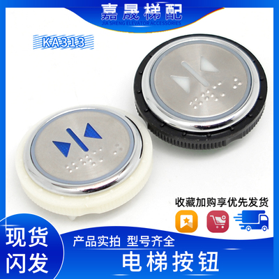 德奥电梯按钮KA313MTD313