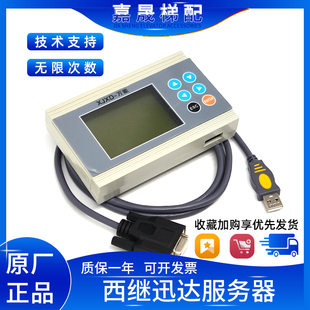 西继迅达电梯万能服务器5200电梯MKT-SM6000/5000/SCH5600操作器