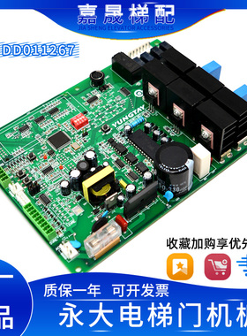 全新永大电梯门机板DD011267/DD011168/DC007592/XDR[B2]B1配件