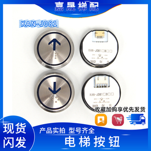 大插件 J081不锈钢圆型按键4针蓝光字片小 广日 日立电梯按钮KAN