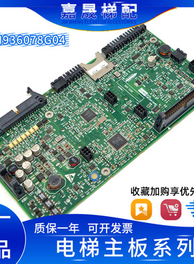 通力电梯变频器A1板KM936079H09/KM936078G04N/KDL16L/R/S全新