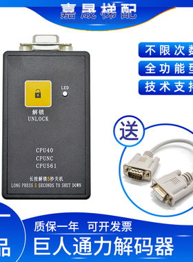 通力电梯巨人通力解码器操作器不限次数有机房无机房CPU561/40/NC