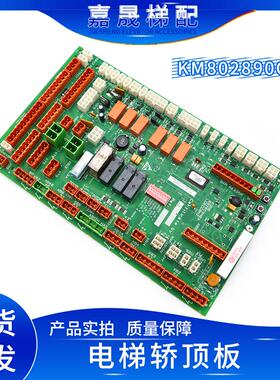 通力电梯LCECCBN2e KM802890G11 KM51070314G11轿顶板KM808293H03