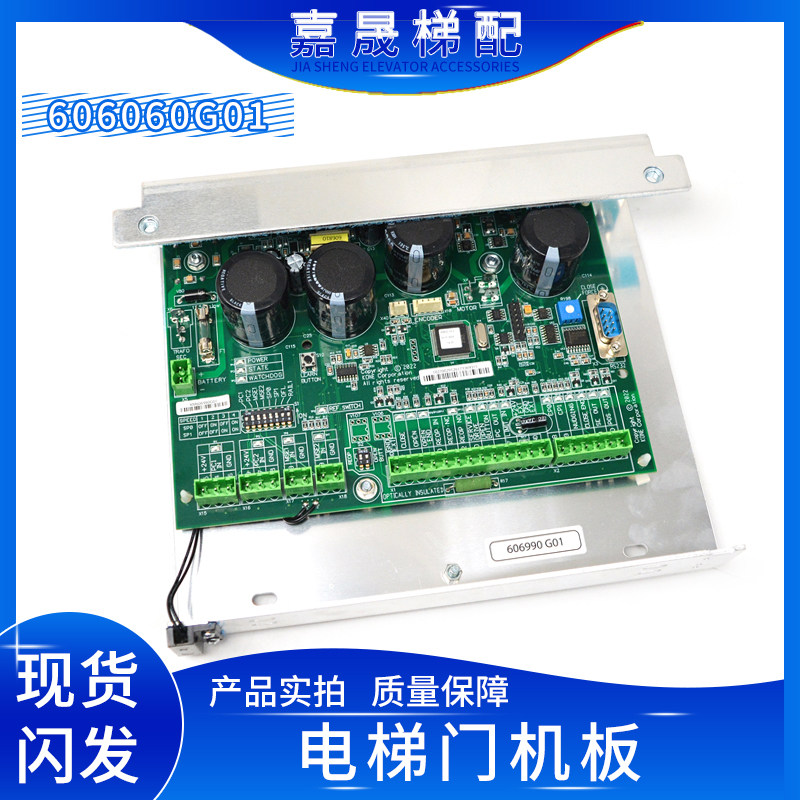 全新通力电梯门机板KM606060G01-R/KM606050G01/606053H05包邮