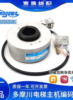 多摩川编码器TS5213N161正余旋OIH100-2048CT-S5-5V默纳克/新时达