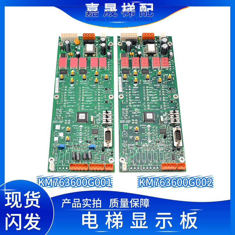 通力参数板KM763600G01LOPCB板