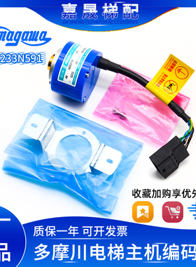 原装全新TS5233N591日立电梯无机房LCA系列主机多摩川编码器 包邮