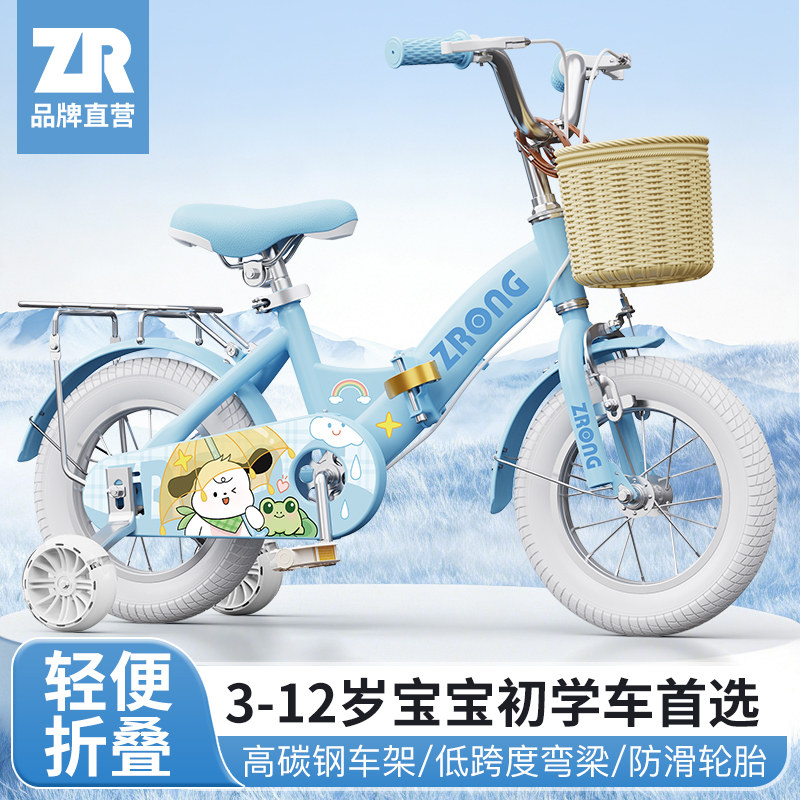 儿童自行车6到12岁女孩折叠3岁到8-10-12男孩学生小孩脚踏单车辅图片