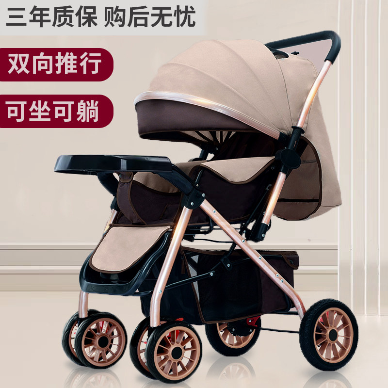 婴儿手推车0-3岁可坐可躺轻便折叠宝宝双向推行四轮减震遛娃神器