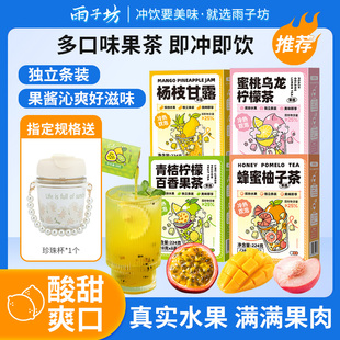 四盒 蜂蜜柚子茶杨枝甘露冲泡茶包水果口味冲饮泡饮品泡水果茶