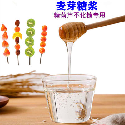石花糕粉糖葫芦专用不化糖防化小串迷你熬糖石化麦芽糖浆添加剂