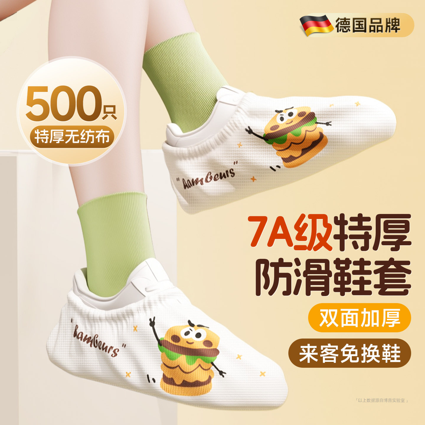 加厚一次鞋套家用水耐纺磨防无布室内防滑学生性客汉堡鞋套人套脚,居家日用,鞋套,淘宝优惠券,粉丝福利购,淘宝优惠卷