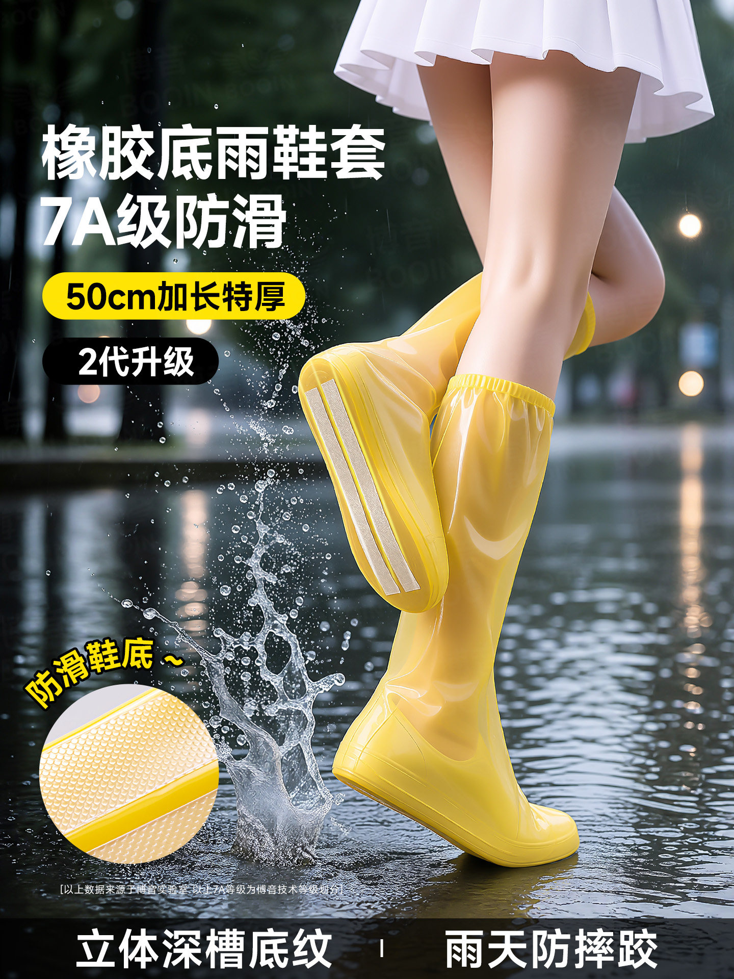 加厚一次性雨鞋套高筒防滑耐磨塑料成人脚套雨天专用防水雨靴脚套